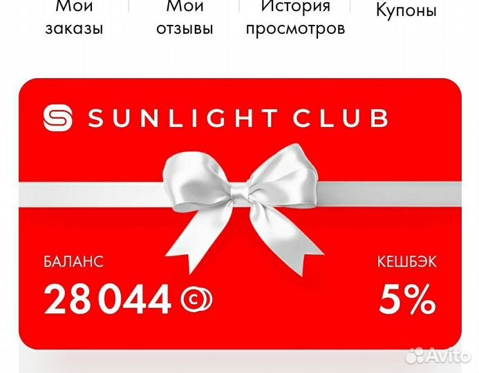 Бонусы, промокоды sunlight + помогу оформить заказ