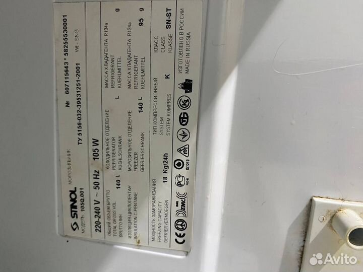 Морозильная камера Stinol