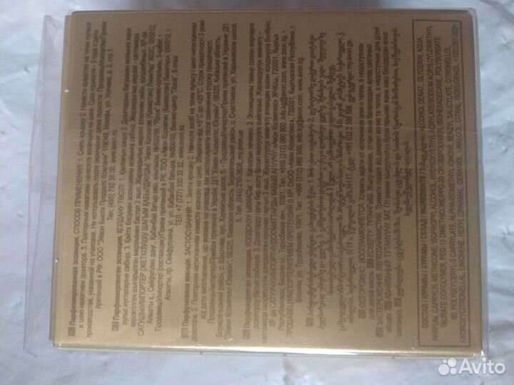 Парфюмерия avon Littl Blak Dress Sunset