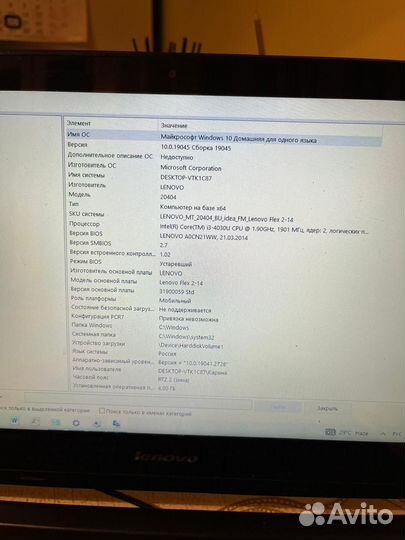 Ноутбук lenovo модель 80XR