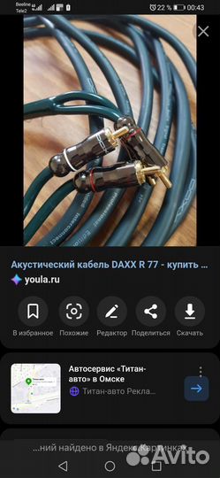 Межблочный кабель 2rca