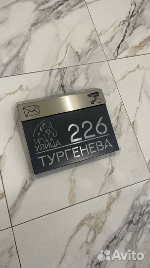 Адресная табличка