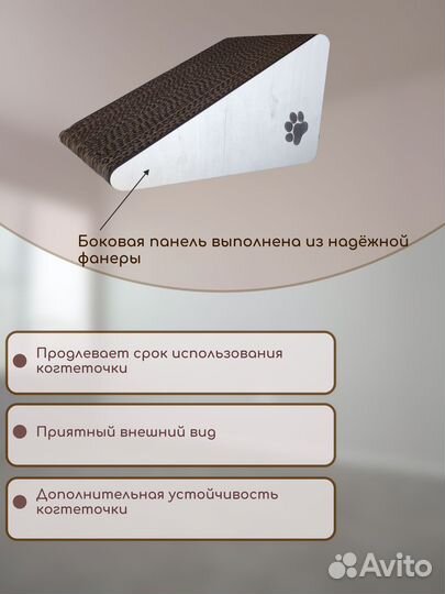 Когтеточка для котят