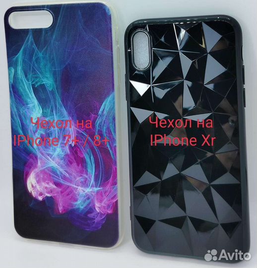 Чехол для телефона