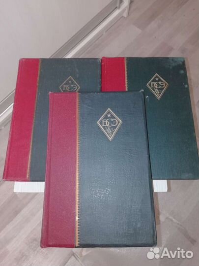 Большая Советская Энциклопедия