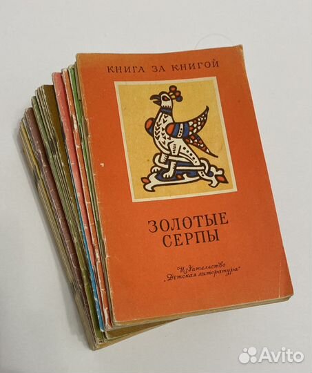 Детские книги СССР