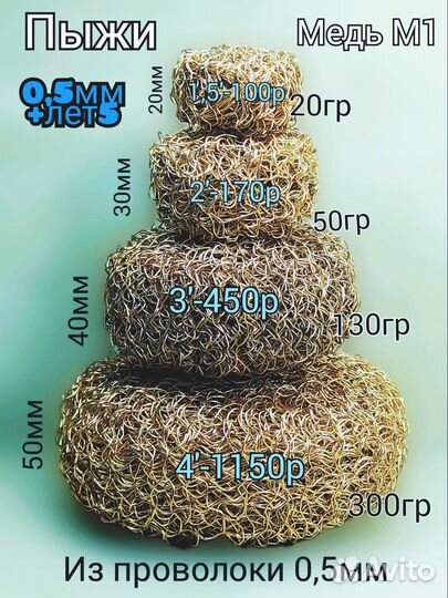 Пыж для Спн медный 3дюйма 2шт толщина 3см