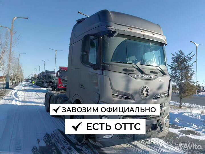 Shacman (Shaanxi) X6000, 2024