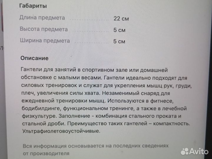 Гантели 0,7 кг