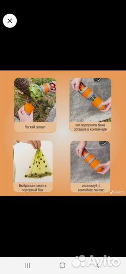 Приспособление для сборки экскрементов