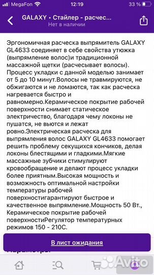 Выпрямитель