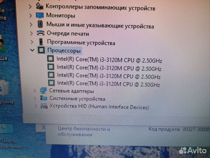 Ноутбук sony vaio