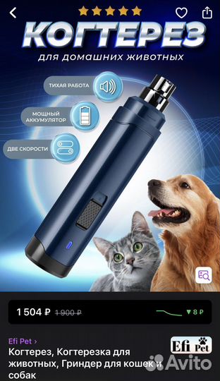 Гриндер для собак