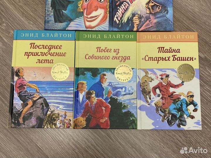 Детские детективы Блайтон, Диксон, Кин