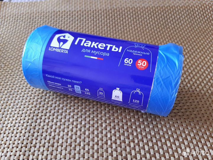 Мешки для мусора Lomberta 60 л синие 50 шт