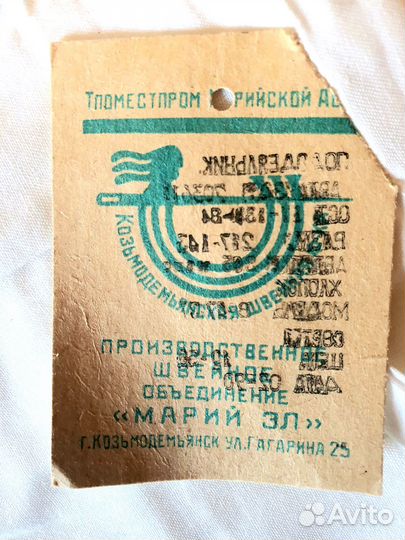 Новый советский пододеяльник с этикеткой