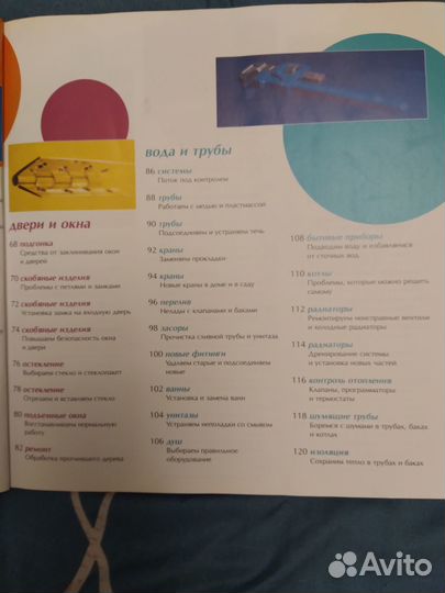 1000 советов мастеру на все руки