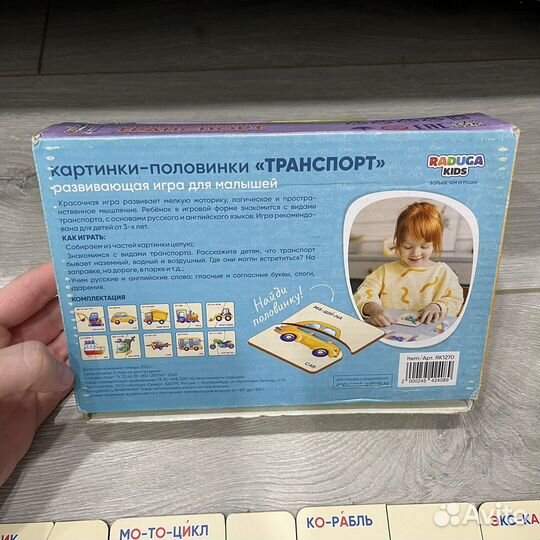 Пазлы для малышей raduga kids
