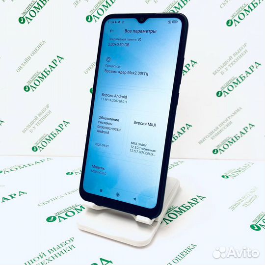 Xiaomi Redmi 9A, 2/32 ГБ