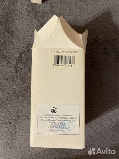 Яйцо пасхальное