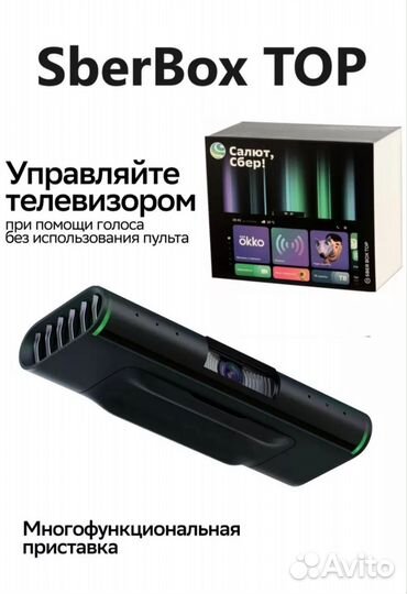 Смарт-приставка sberbox Top с камерой сбер