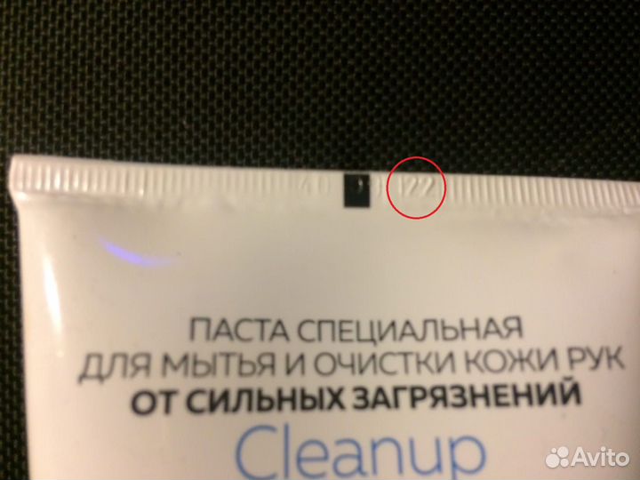 Паста М Solo Cleanup очищающая 200 мл