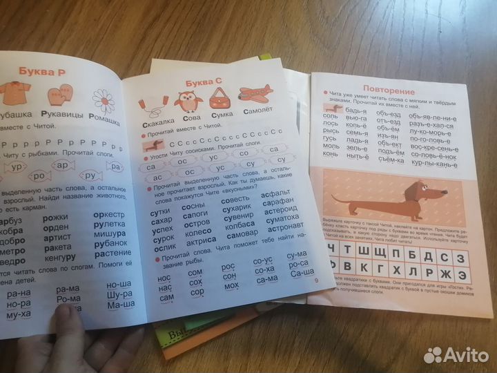 Обучение чтению