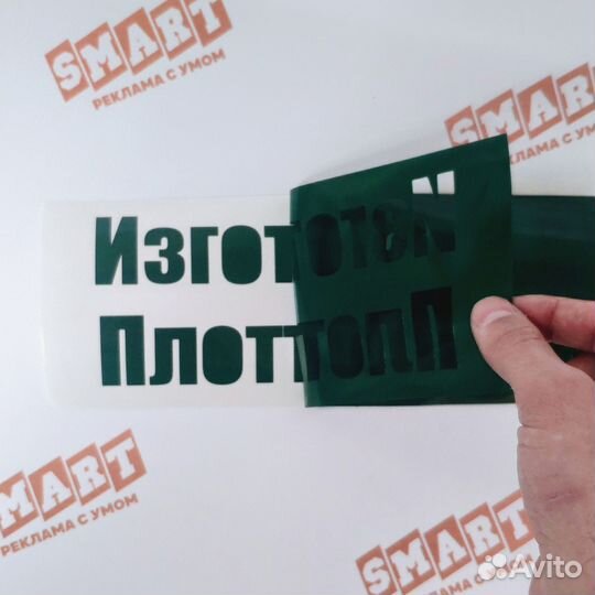 Наклейки на авто, плоттерная резка