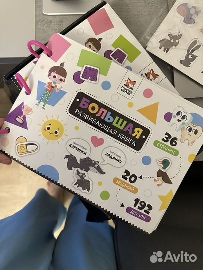 Книга на липучках