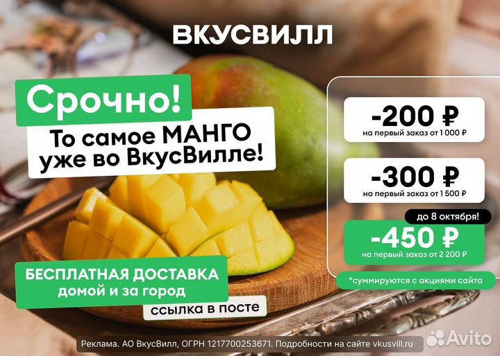 Промокод вкусвилл