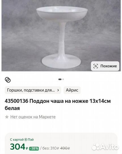 Для цветочных композиций oasis, губки для букетов