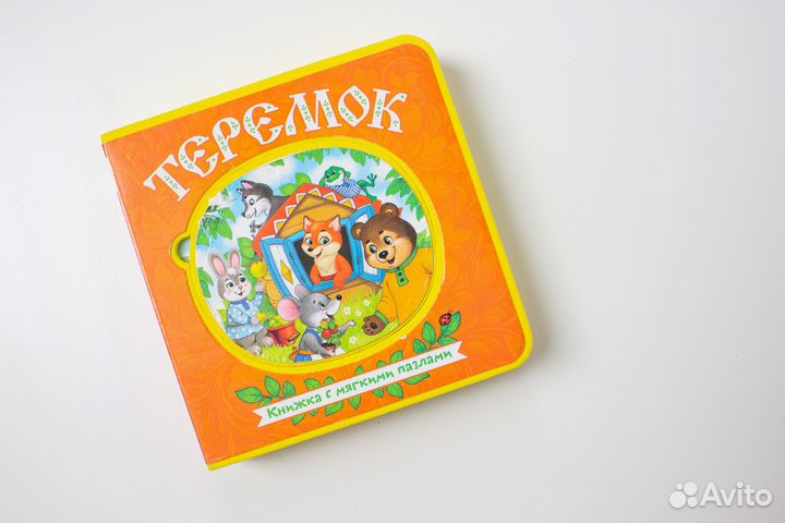 Детские книжки для малышей пакетом