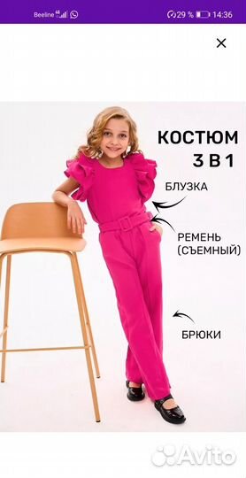 Два костюма двойка с ремнем. Розовый и лавандовый
