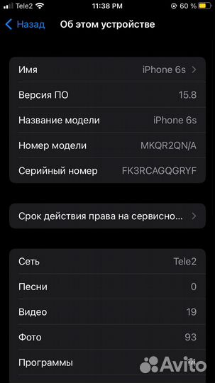 iPhone 6S, 64 ГБ