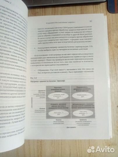 Прайс, Джаффе: Лучший сервис - это отсутствие