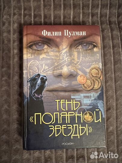 Книга Тень 
