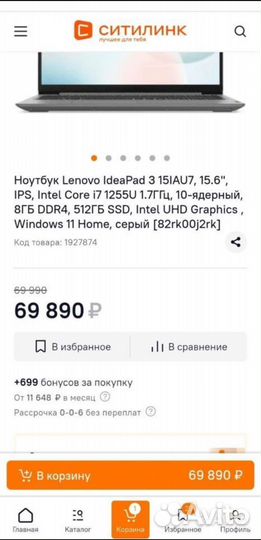 Ноутбук Lenovo 15.6 i7-1255U /8Gb/512Gb Новый