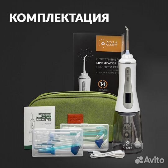 Ирригатор Asia care (новый)