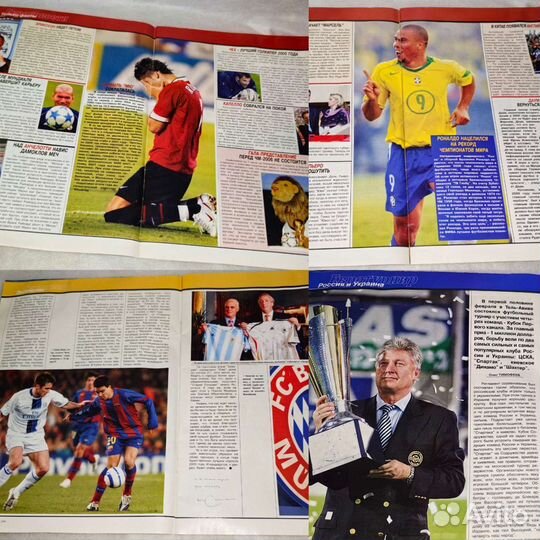 Еврофутбол. Журнал. Редкий номер