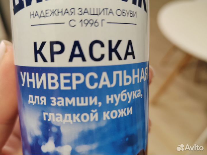 Краска для обуви коричневая