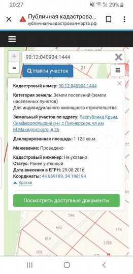 Участок 11,2 сот. (ИЖС)