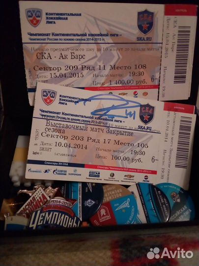 Билеты ска Торесен Гагарин