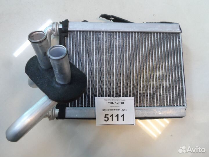 Радиатор отопителя Toyota
