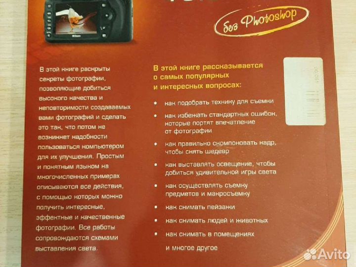 Книги по фотографии