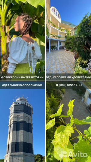 Отдых в Анапе 