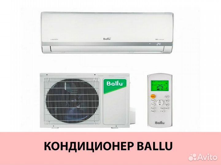 Кондиционер баллу