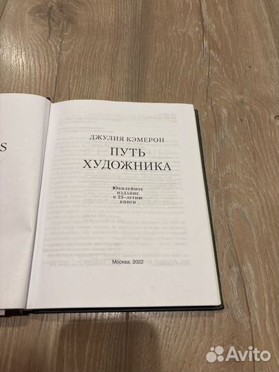 Книга путь художника