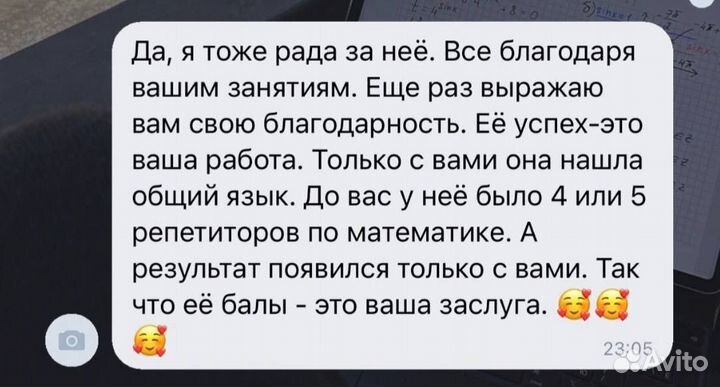 Репетитор по математике/физике огэ егэ