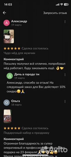 Чудо мед веселый 250 мл