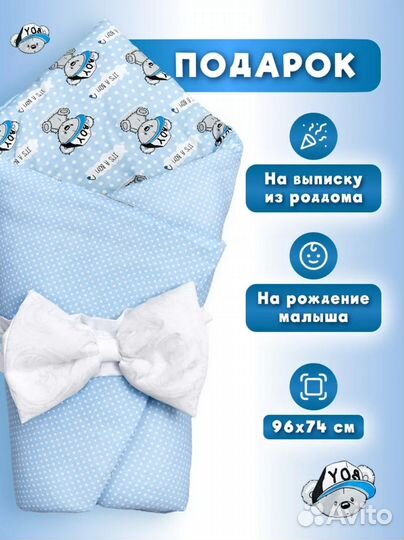 Конверт одеяло на выписку для мальчика новый